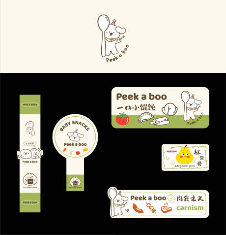 源文件下载【享设计】搜索编号：78130034551889760【儿童辅食】