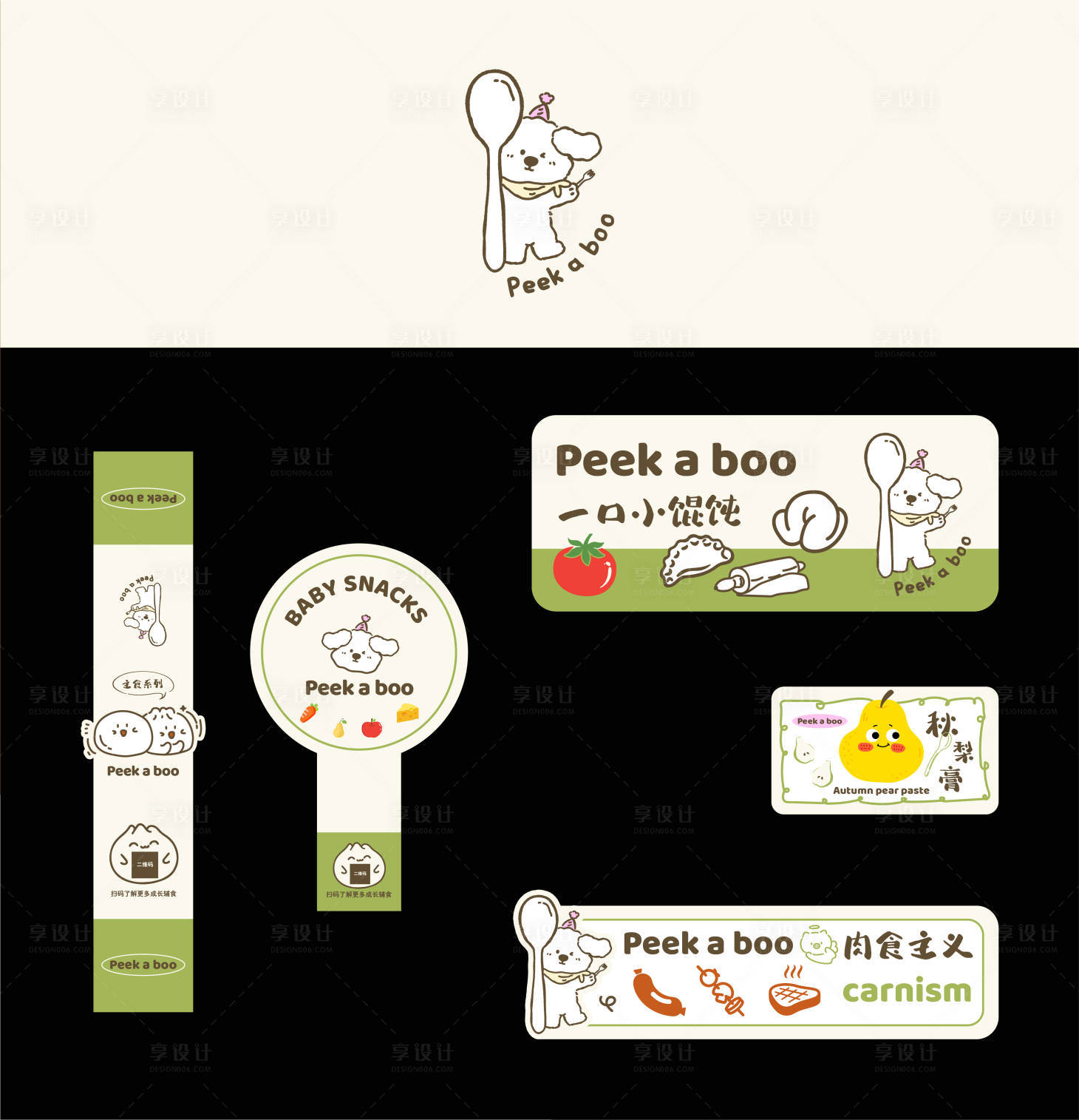 源文件下载【享设计】搜索编号：78130034551889760【儿童辅食】