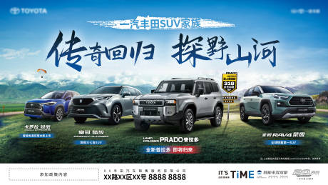 源文件下载【享设计】搜索编号：80190034297371786【汽车上市kv】