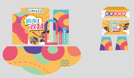 源文件下載【享設計】搜索編號：15440034400777134【汽車雙十一堆頭美陳攤位設計】