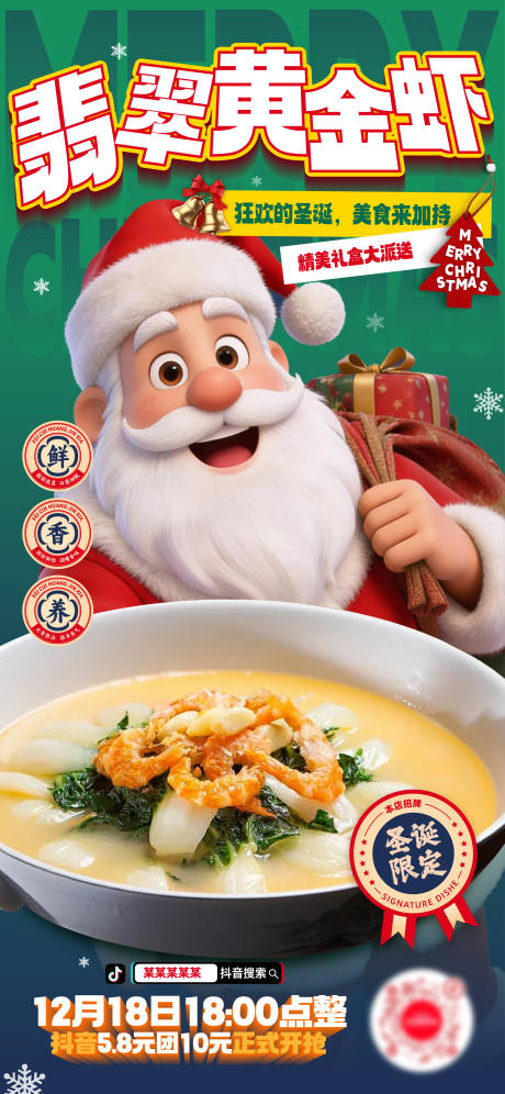 源文件下载【享设计】搜索编号：49700034599585942【美食海报】