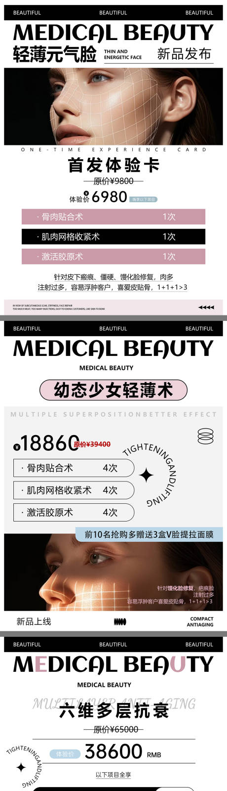 源文件下载【享设计】搜索编号：93720034354035051【美业价格海报】