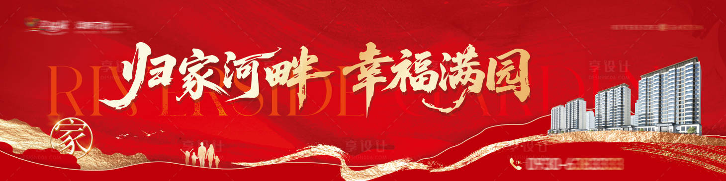 源文件下载【享设计】搜索编号：80970034735011403【新年活动主画面】