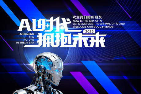 源文件下载【享设计】搜索编号：48050034762131481【人工智能科技kv背景板】