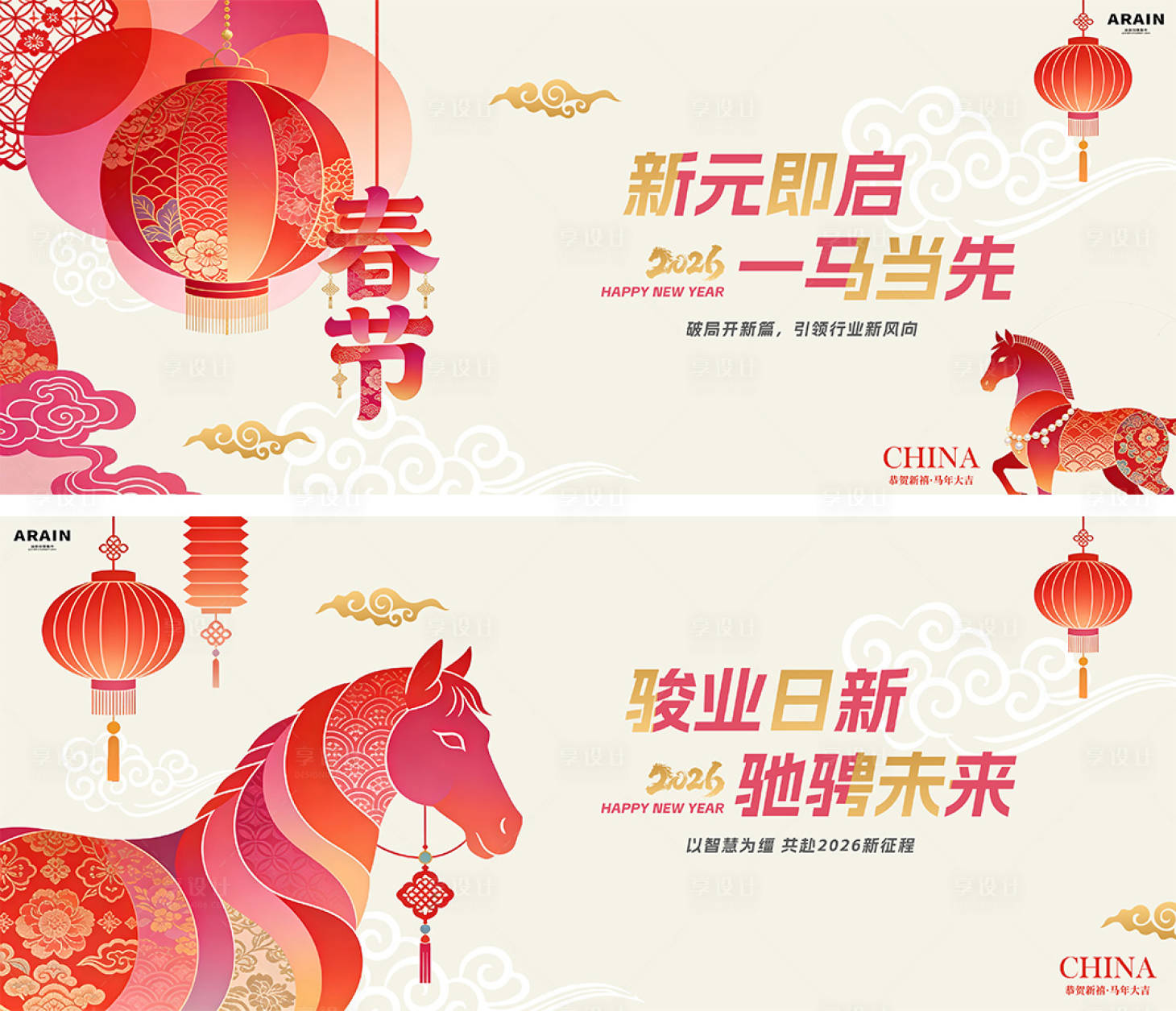 源文件下载【享设计】搜索编号：38130034734928152【马年春节企业国潮插画背景板】