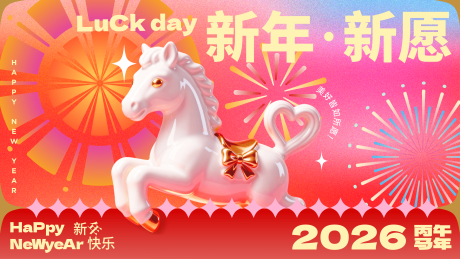 源文件下载【享设计】搜索编号：14410034549639251【马年新年KV主视觉】