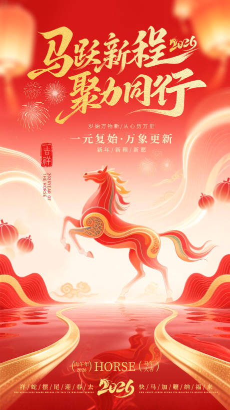 源文件下载【享设计】搜索编号：43840034786384275【新年海报元旦假日节日海报】