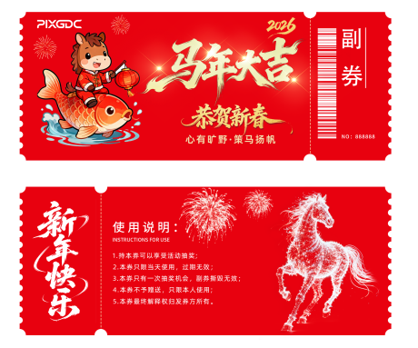 源文件下载【享设计】搜索编号：85810034697304002【抽奖券】