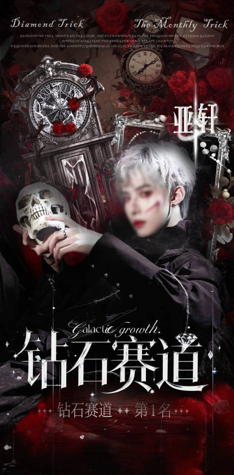 源文件下载【享设计】搜索编号：19130034618009486【团播人物海报】