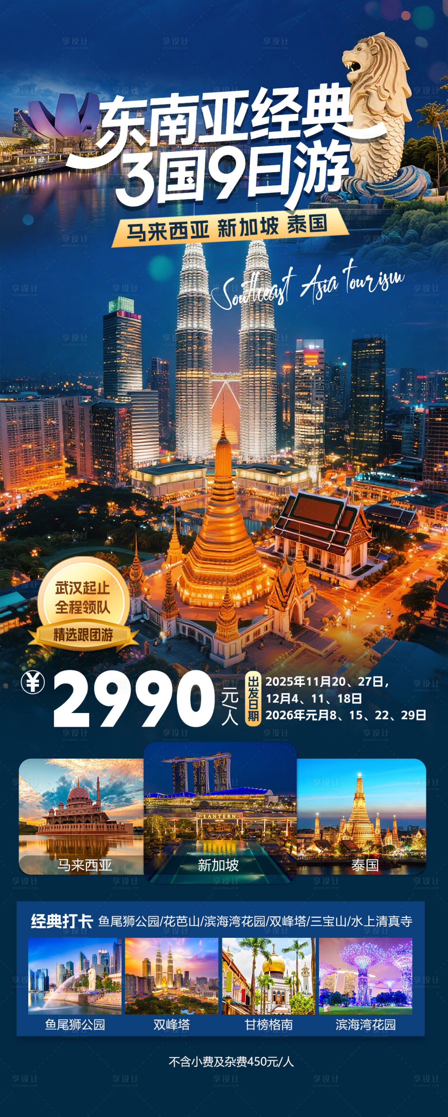 源文件下載【享設計】搜索編號：80750034440154093【新馬泰】