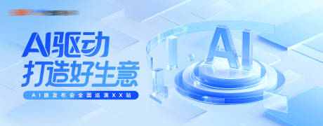 源文件下载【享设计】搜索编号：48570034391504813【AI驱动大会】