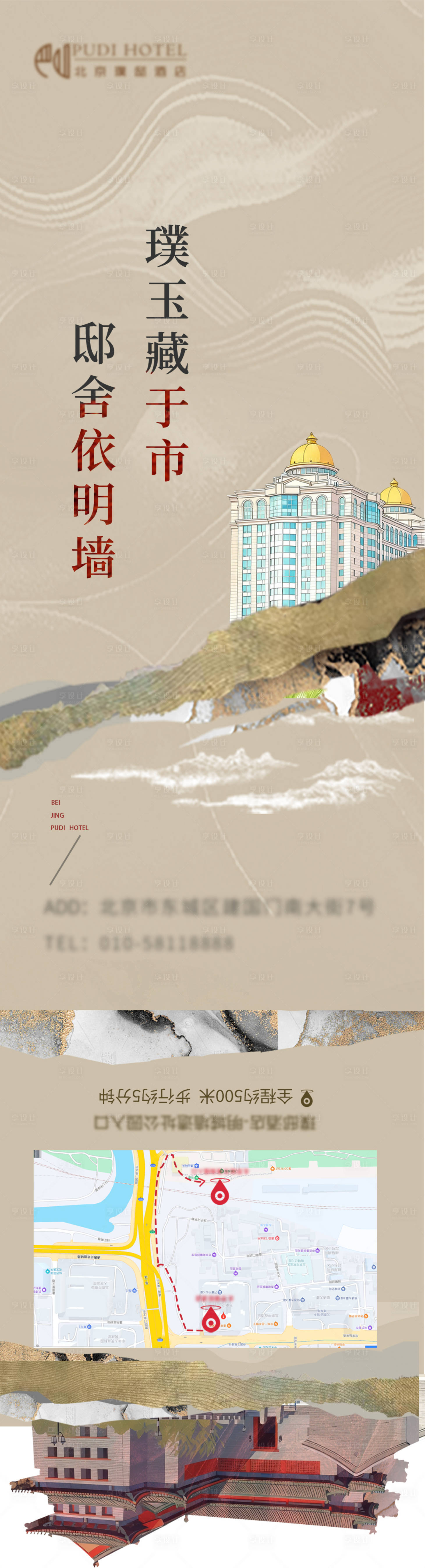 源文件下载【享设计】搜索编号：82820034564314443【酒店书签设计】