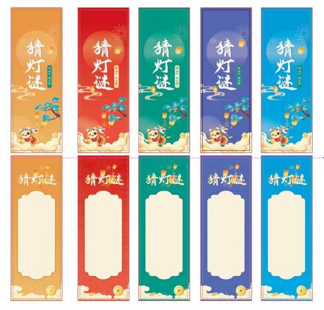 源文件下载【享设计】搜索编号：37970034331819659【猜灯谜】