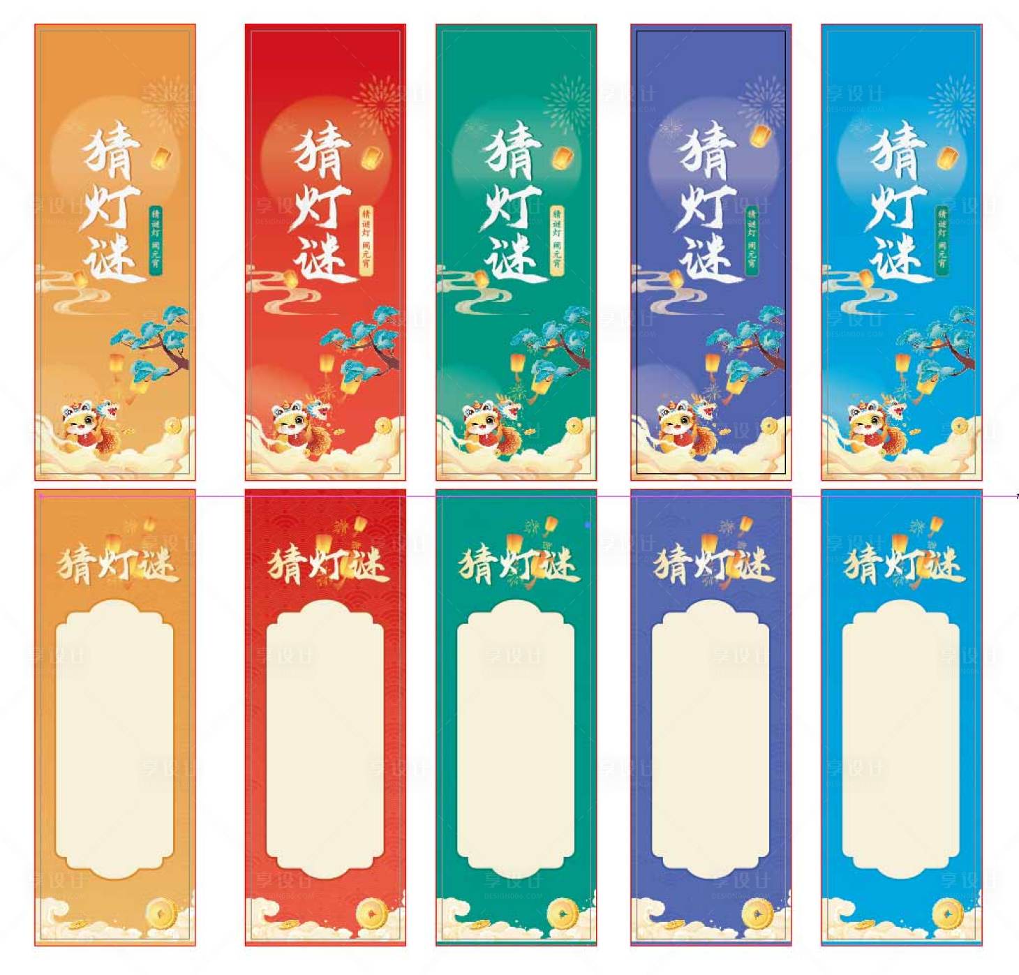 源文件下載【享設(shè)計】搜索編號：37970034331819659【猜燈謎】