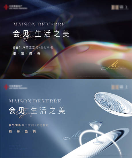 源文件下载【享设计】搜索编号：69650033249301012【开放主kv】