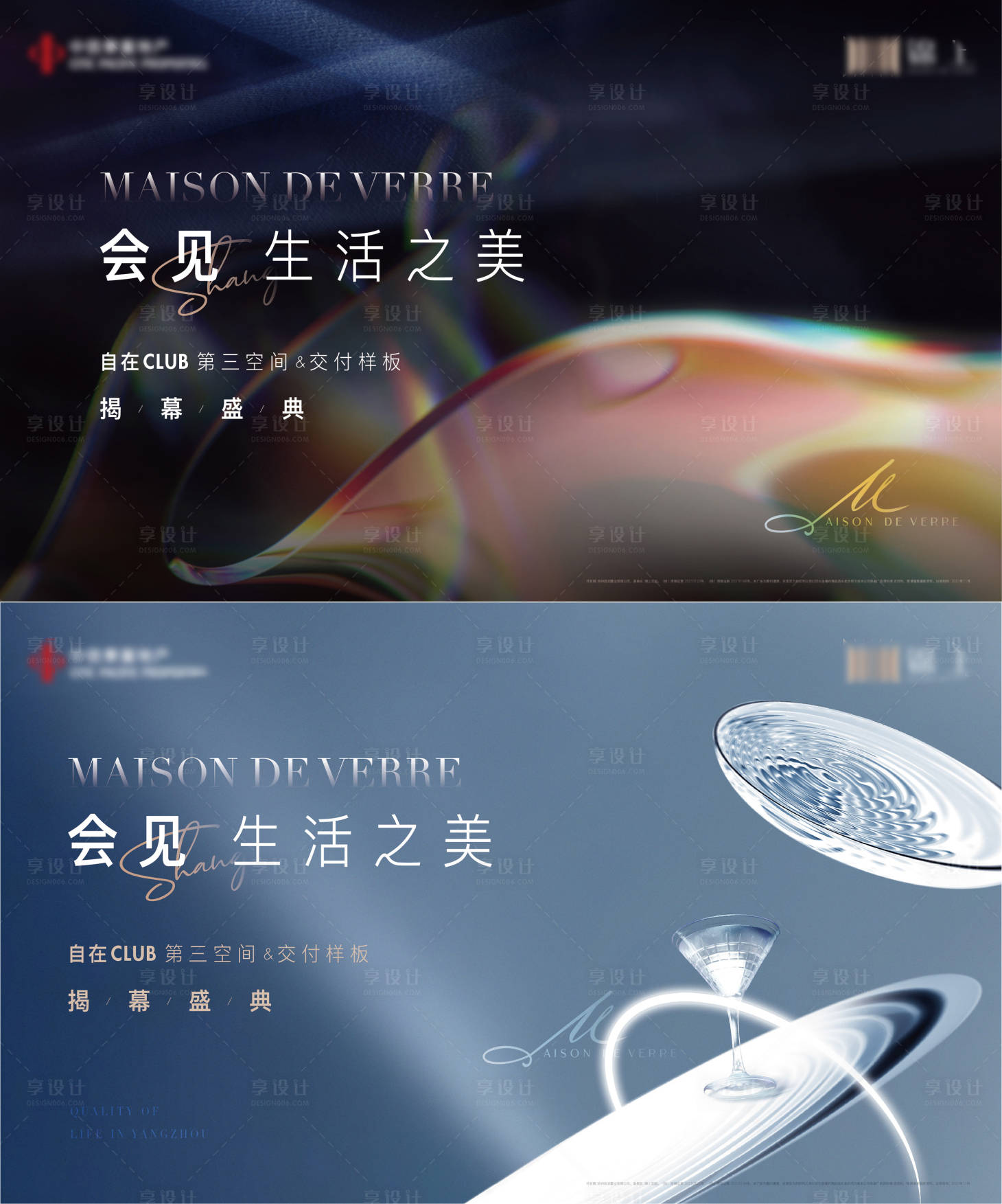 源文件下载【享设计】搜索编号：69650033249301012【开放主kv】