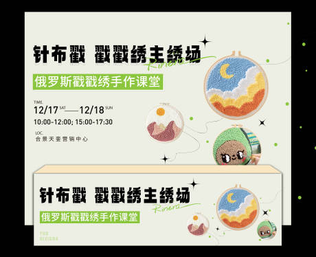 源文件下载【享设计】搜索编号：53360034784561601【戳戳绣手作课堂】