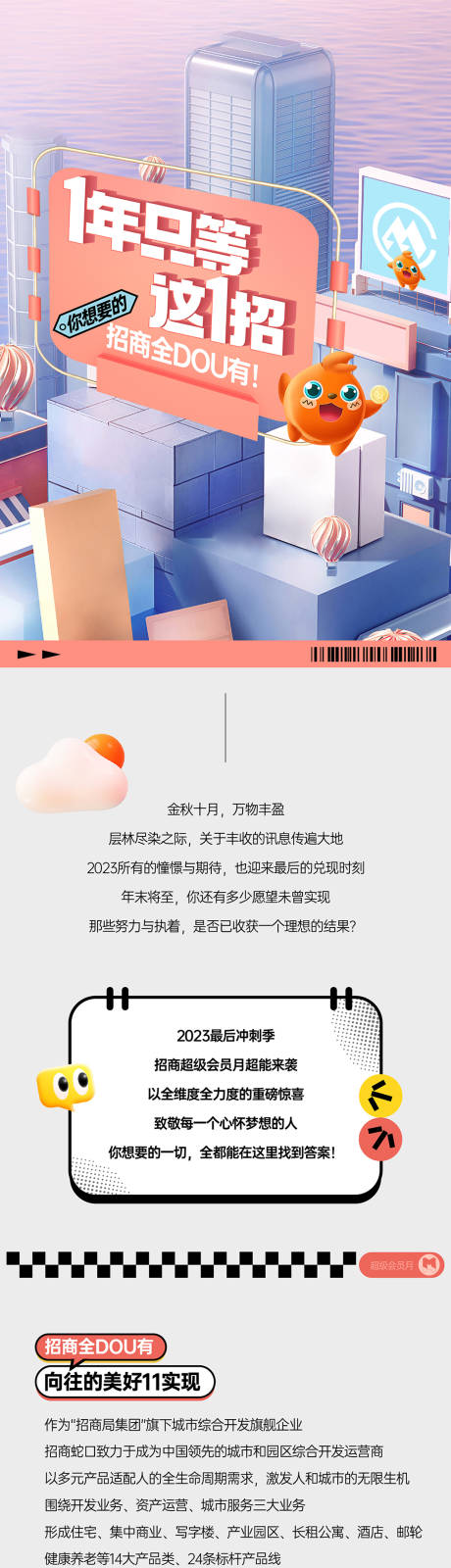 源文件下载【享设计】搜索编号：11120034597918249【促销起势拉页】