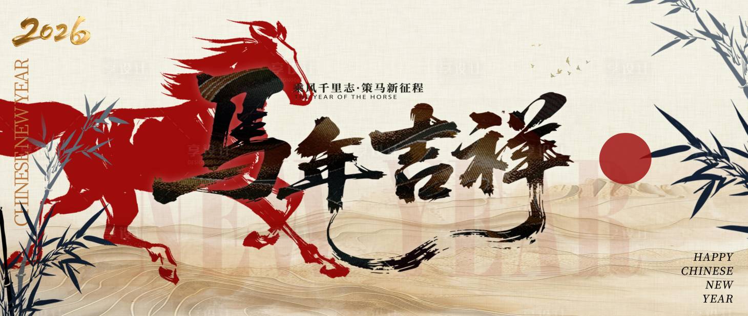 源文件下載【享設(shè)計(jì)】搜索編號(hào)：88390034365667613【年會(huì)活動(dòng)背景】