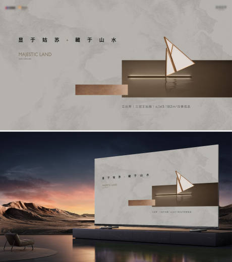源文件下載【享設(shè)計(jì)】搜索編號(hào)：87480034287344553【地產(chǎn)提案質(zhì)感山水主畫(huà)面】