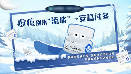 源文件下载【享设计】搜索编号：13810034693211814【控油灭痘不留痕促销电商海报】