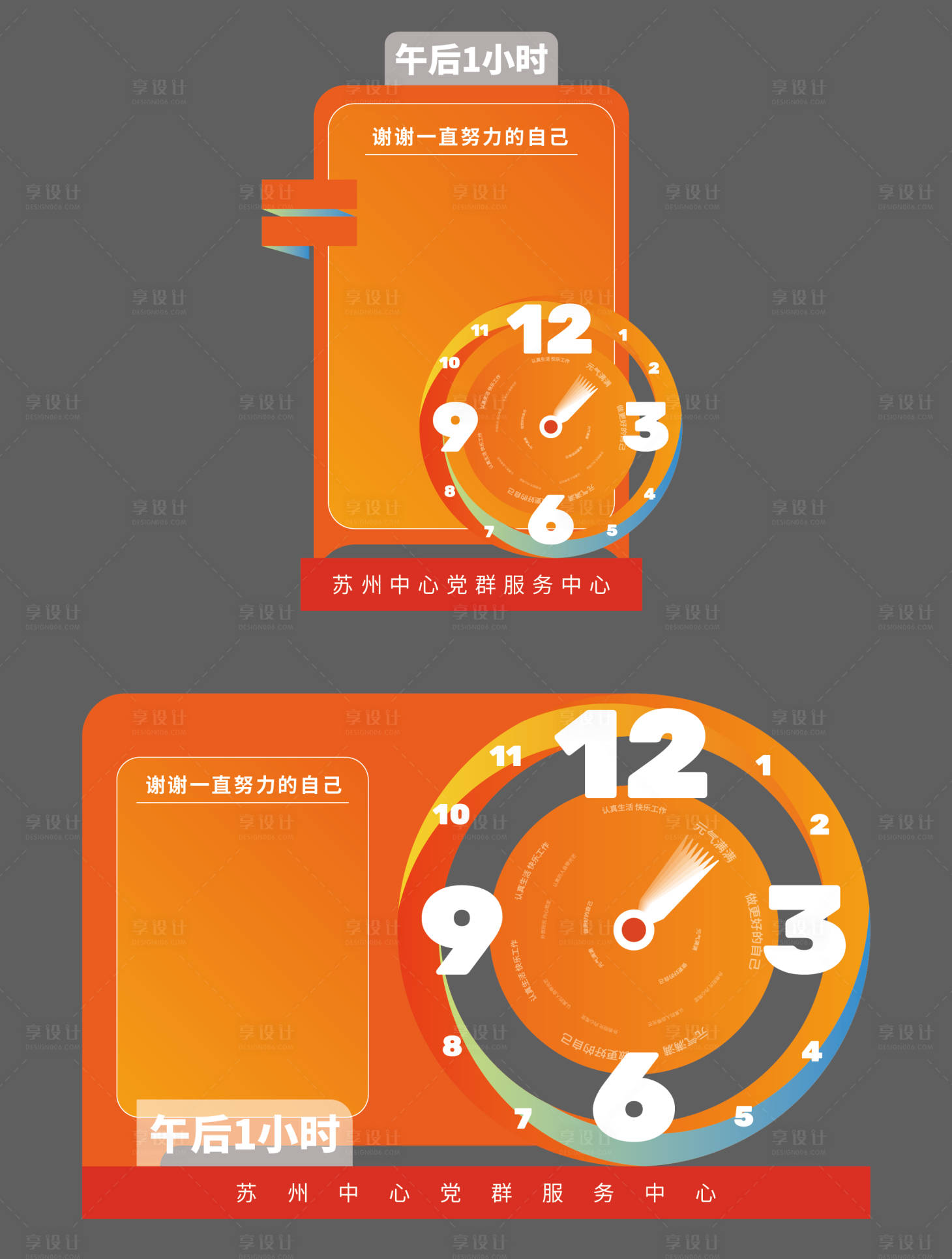 源文件下载【享设计】搜索编号：42480034303046995【时光美陈】