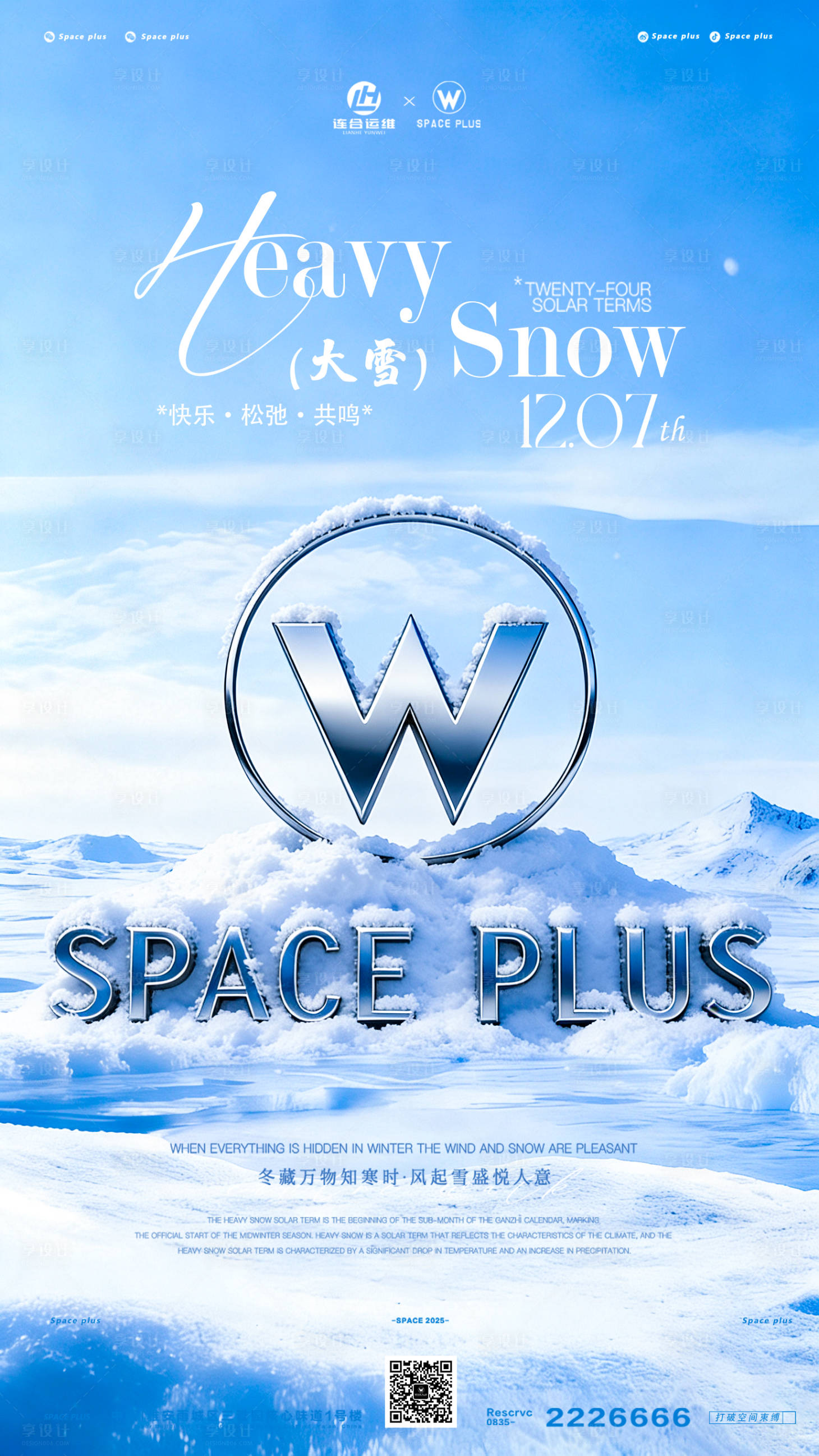 源文件下载【享设计】搜索编号：15280034382269716【酒水大雪】