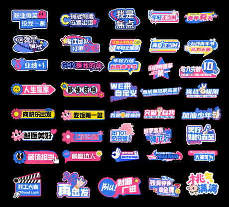 源文件下载【享设计】搜索编号：59320034426134790【口号励志手举牌拍照牌】