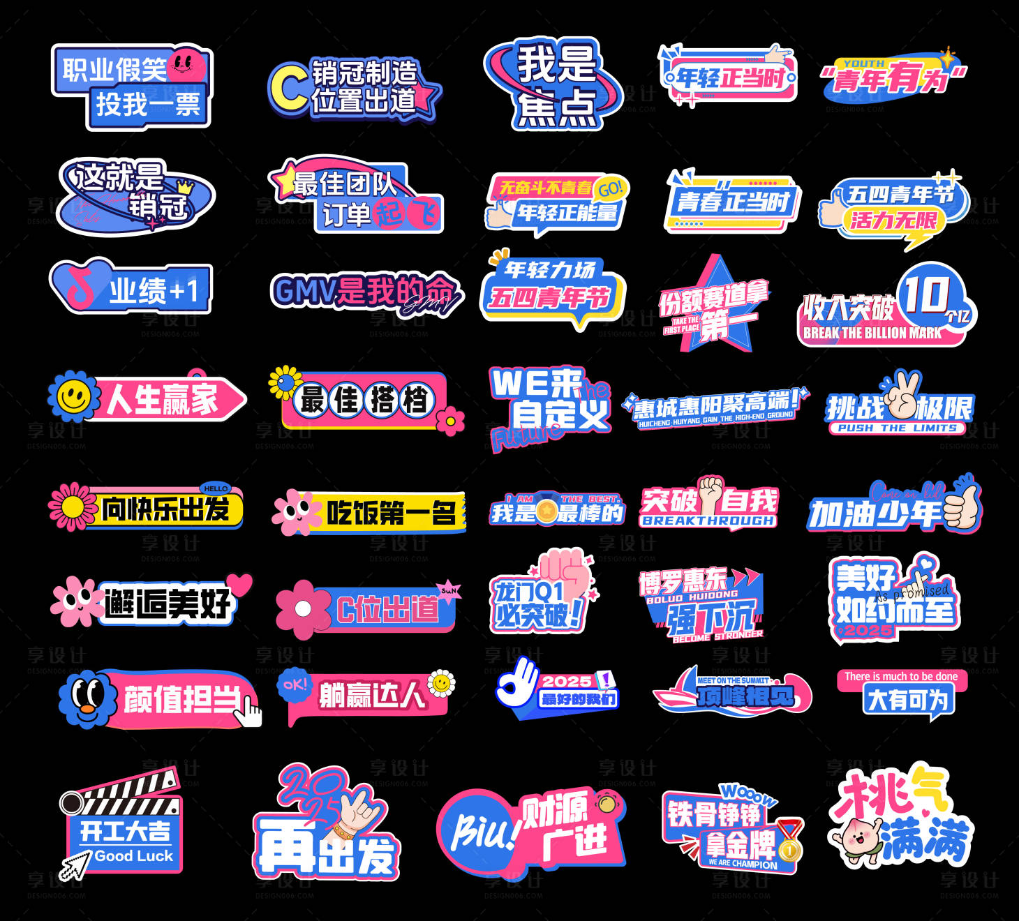 源文件下载【享设计】搜索编号：59320034426134790【口号励志手举牌拍照牌】