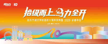 源文件下载【享设计】搜索编号：61350034576872951【企业十周年晚会主视觉】