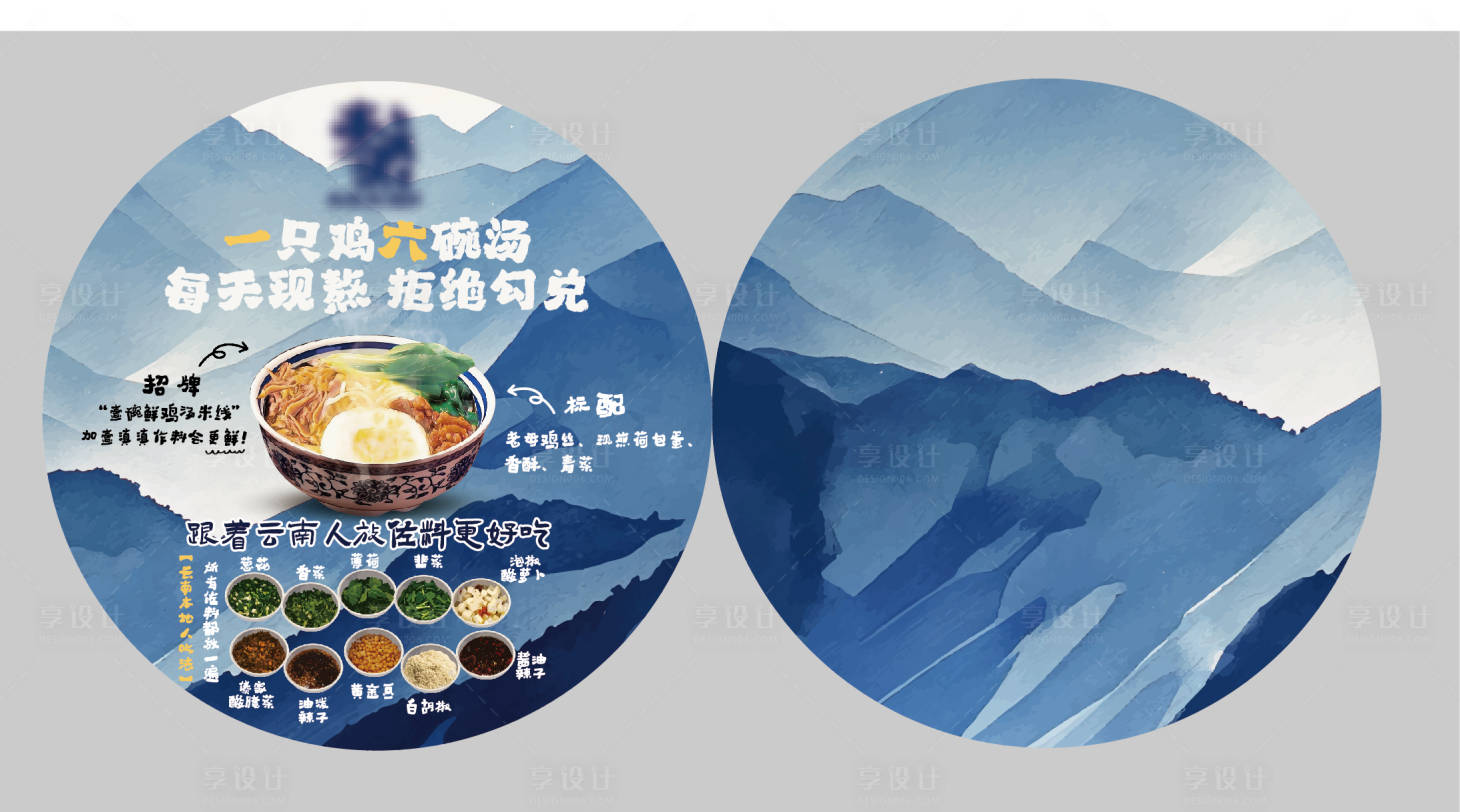 源文件下载【享设计】搜索编号：15610034626763142【招牌美食单页广告设计 】