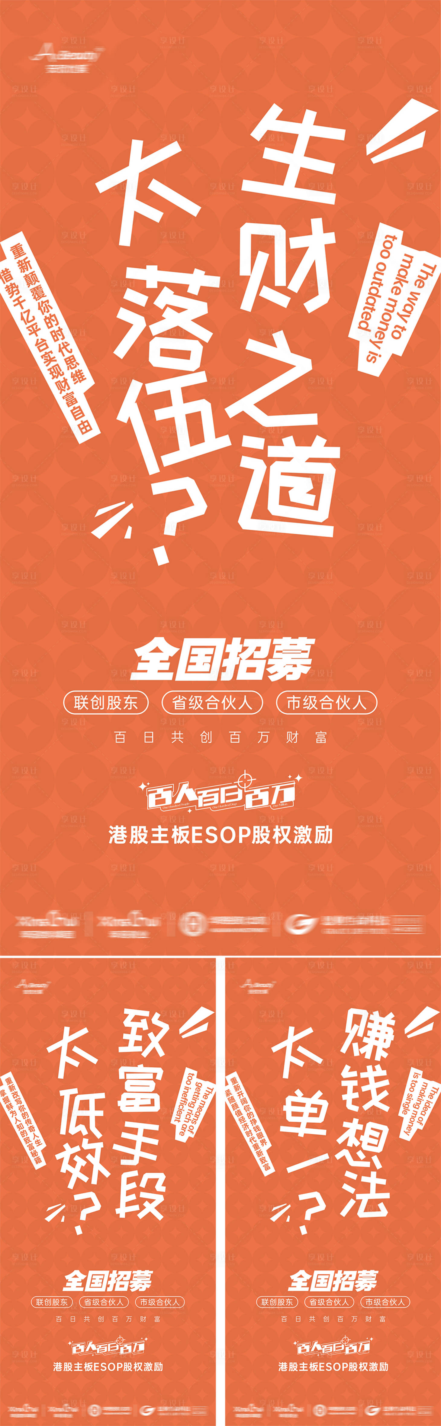 源文件下载【享设计】搜索编号：93240034771205714【大字报系列海报】