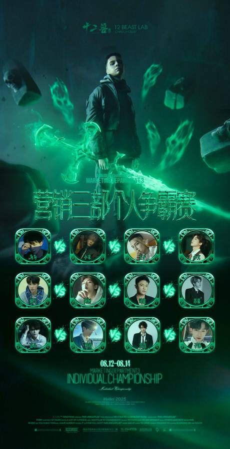 源文件下载【享设计】搜索编号：88150034383886260【酒吧PK海报】