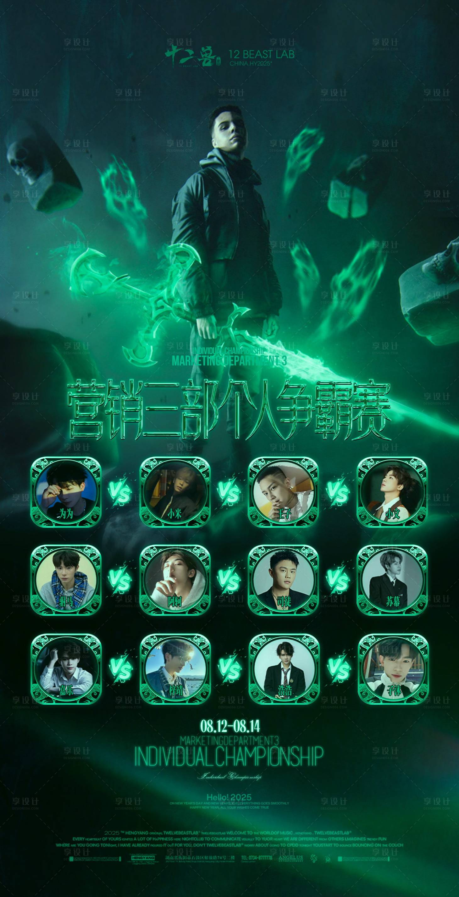 源文件下载【享设计】搜索编号：88150034383886260【酒吧PK海报】