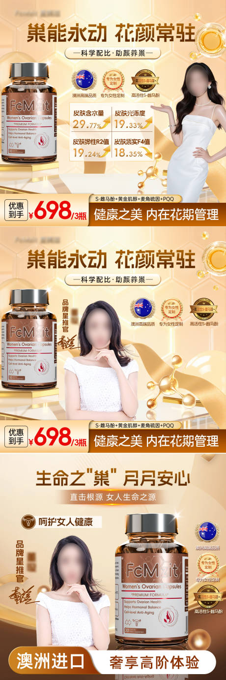 源文件下载【享设计】搜索编号：50750034804942522【女性养护海报】