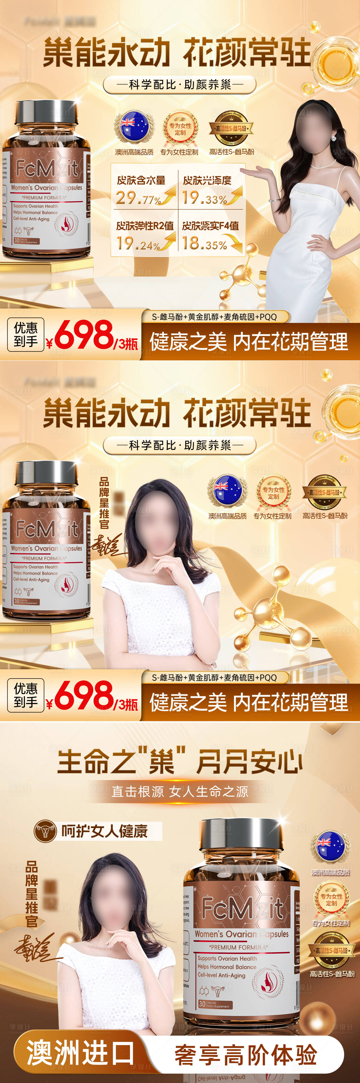 源文件下载【享设计】搜索编号：50750034804942522【女性养护海报】