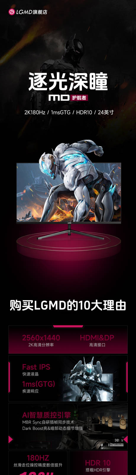 源文件下载【享设计】搜索编号：79490034760851386【显示器电商详情页】