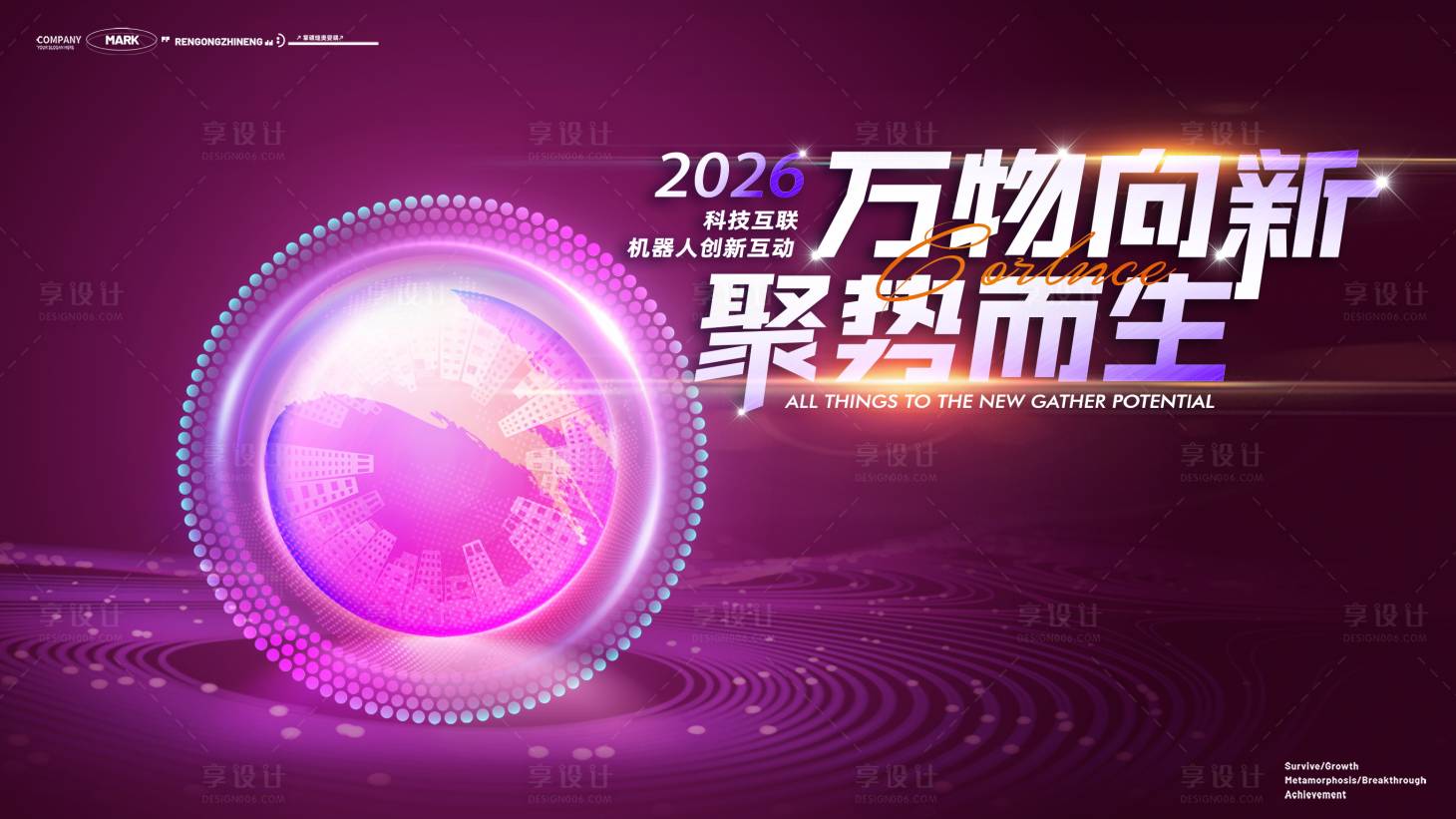 源文件下载【享设计】搜索编号：59370034540585810【科技元宇宙圆智能化算力服务器全息封面】