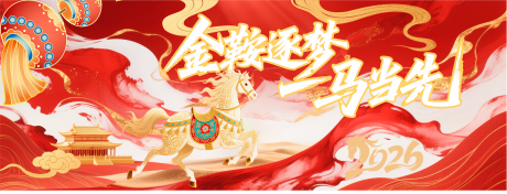 源文件下载【享设计】搜索编号：97830034577068479【新年海报】