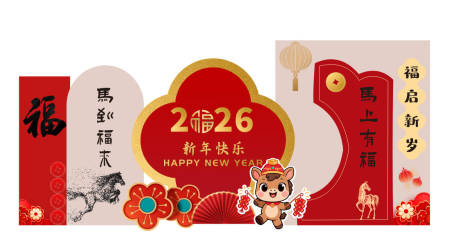 源文件下载【享设计】搜索编号：39380034699214175【马年活动美陈】