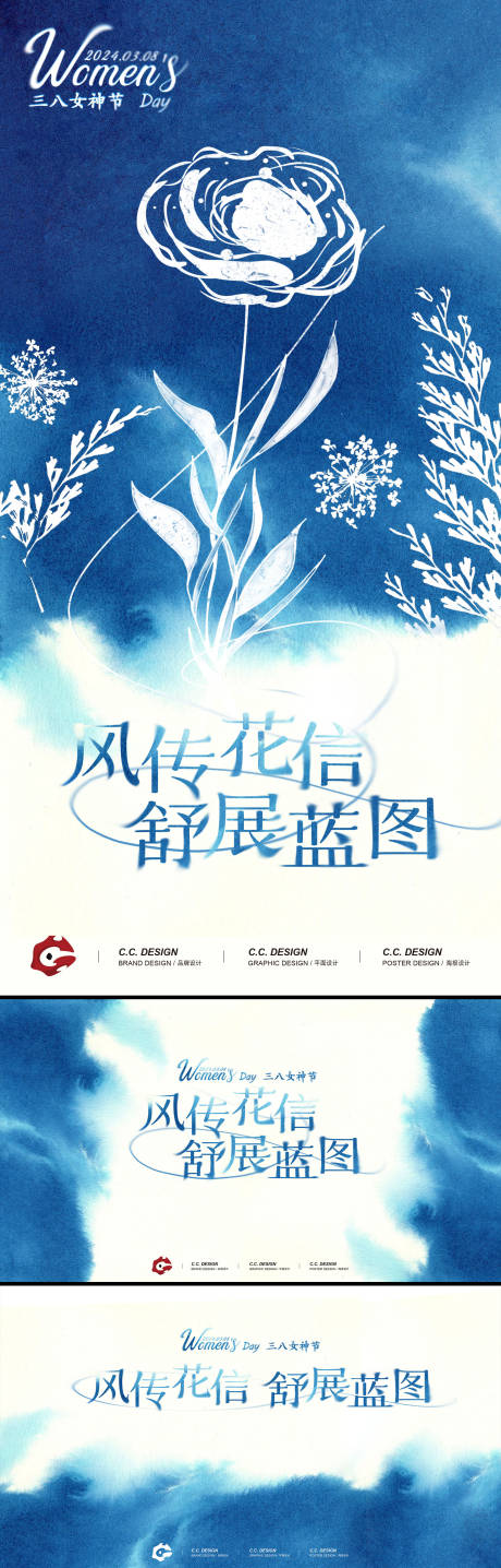 源文件下载【享设计】搜索编号：76620034722798855【三八妇女节宣传海报】