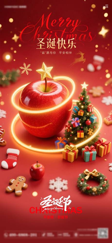 源文件下载【享设计】搜索编号：82260034653612019【圣诞节平安夜红金海报】