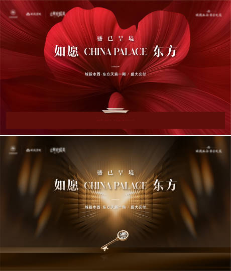 源文件下载【享设计】搜索编号：55850034654455173【交付形象】