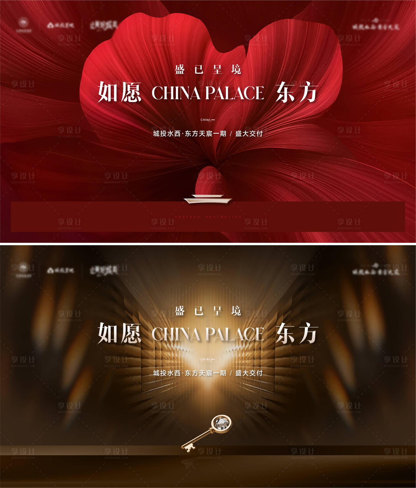 源文件下载【享设计】搜索编号：55850034654455173【交付形象】