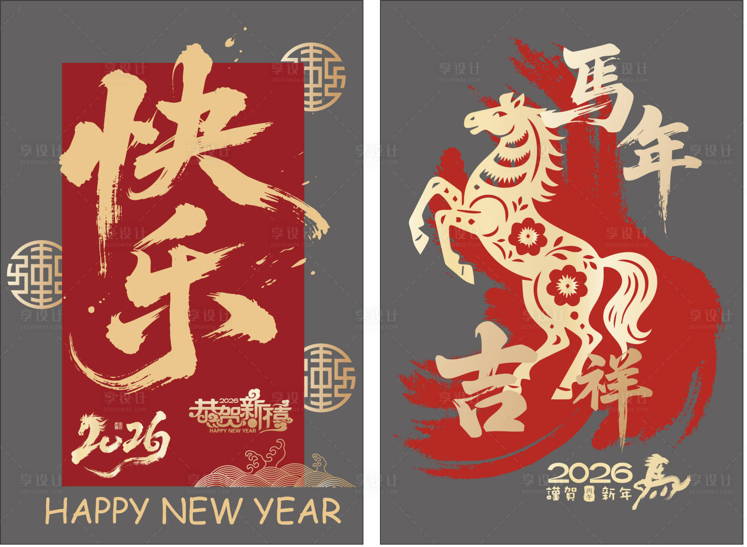 源文件下载【享设计】搜索编号：93200034749787829【马年橱窗玻璃贴贴纸】