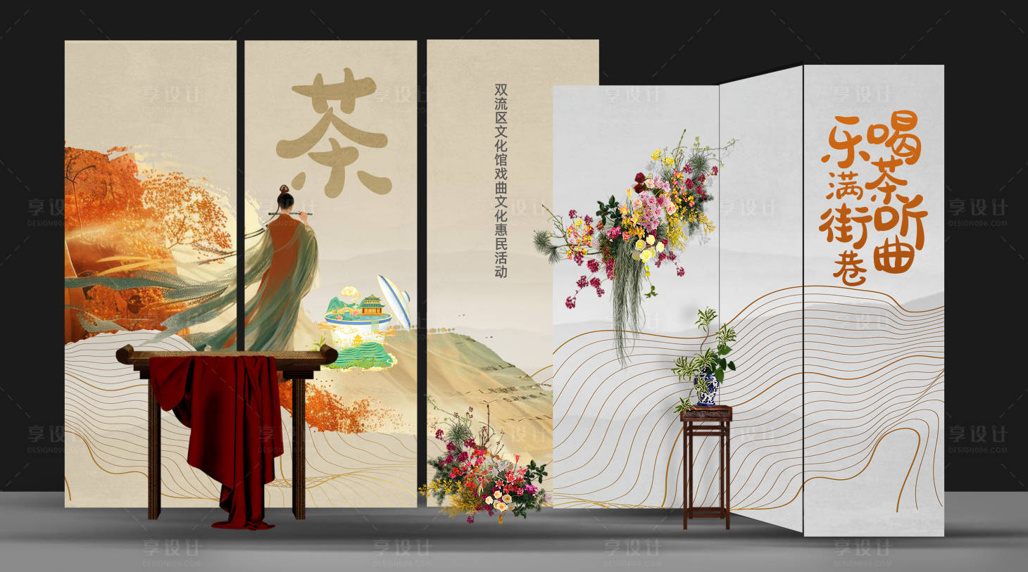 源文件下载【享设计】搜索编号：15990034286037659【美陈】