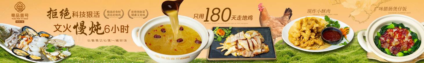 源文件下载【享设计】搜索编号：47600034374212714【美团大众餐饮店五连图】