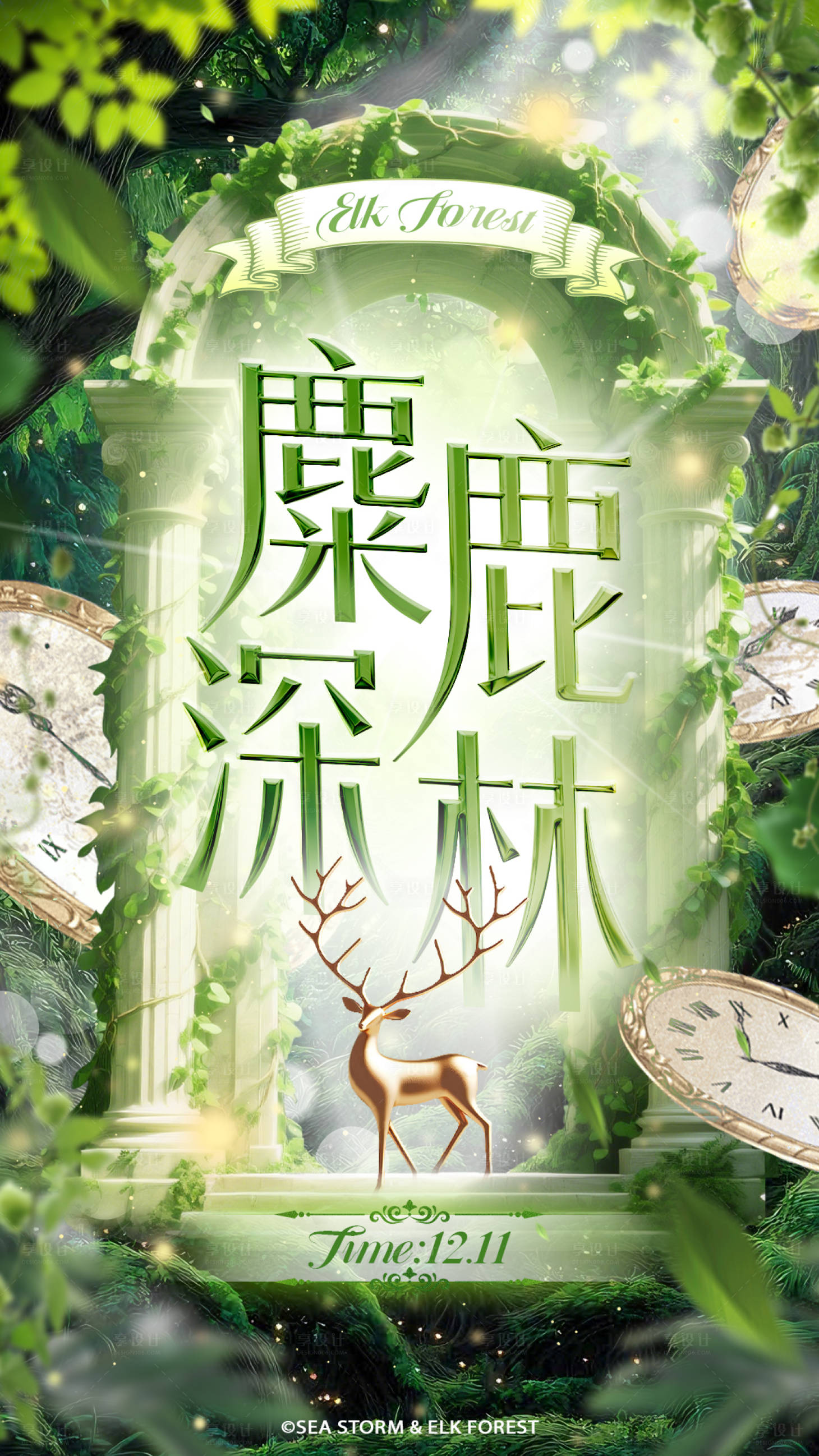 源文件下载【享设计】搜索编号：96780034423116399【酒吧主题海报】