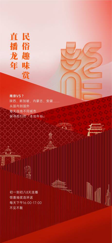 源文件下载【享设计】搜索编号：80190034606133945【新年】