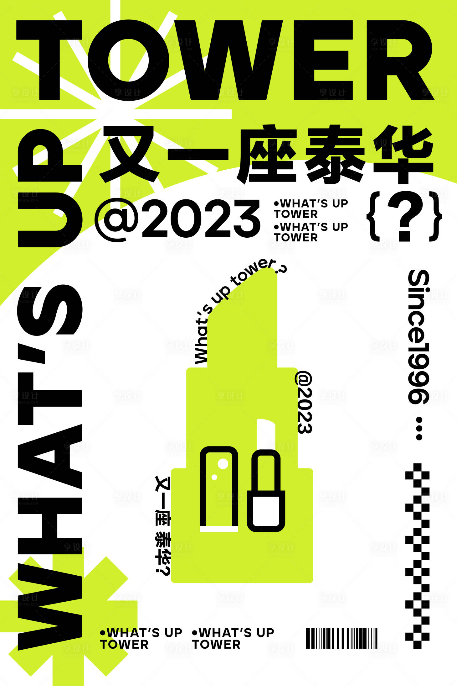 源文件下载【享设计】搜索编号：93470034700578102【商场开业海报】